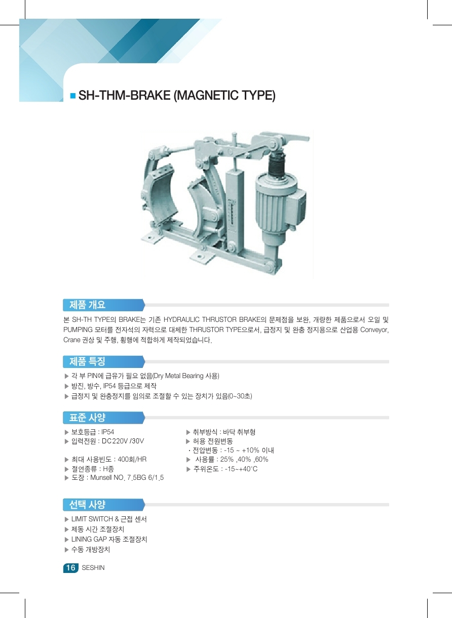 thm brake