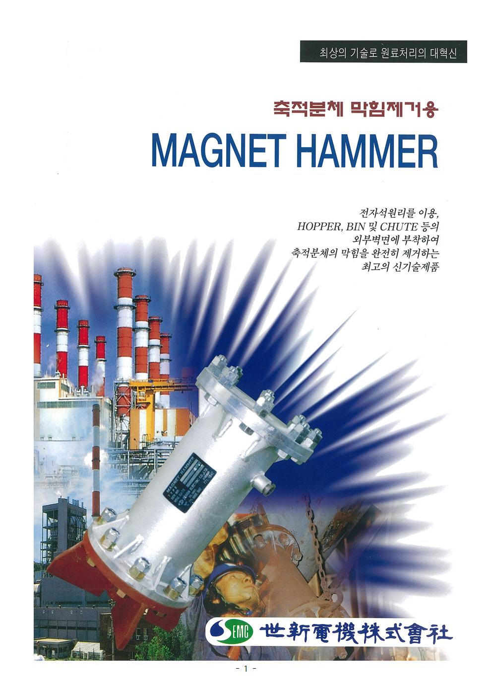 MAGNET HAMMER - MAGNET HAMMER - NEW
